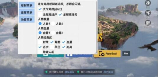 PUBG手游-枫叶辅助-离线防封全功能直装版