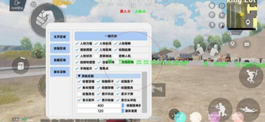 PUBG手游-艾米辅助-国际服安卓内核版