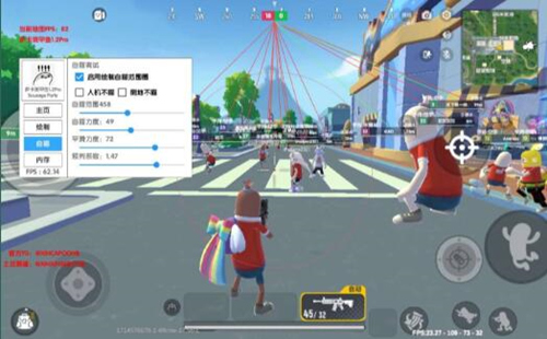香肠派对-子麟辅助器-安卓端32位自瞄绘制Pro版